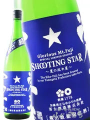 栄光冨士 ( えいこうふじ ) 純米吟醸 無濾過生原酒 SHOOTING STAR ( シューティングスター ) －夏の流れ星－ 1.8L / 山形県 冨士酒造【 9246 】 【 日本酒 】【 要冷蔵 】のサムネイル