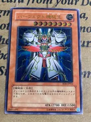 2026年最新】パーフェクト機械王の人気アイテム - メルカリ