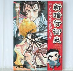 ナルト 原画特典カード付き 美品 初版 帯付き NARUTO サスケ真伝