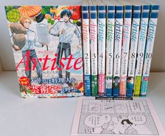 全巻初版】Artisteアルティスト 1〜8巻セット さもえど太郎 特典付き