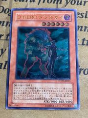 遊戯王　ドグマガイ　レリーフ　アルティメットレア　psa10 遊戯王 D-HERO ドグマガイ レリーフ アルティメットレア POTD - メルカリ