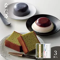なだ万 スイーツセレクトＡのサムネイル