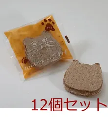 にゃんともおいしいダックワーズ チョコ 12個セットのサムネイル