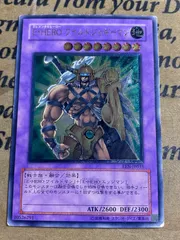 2026年最新】e・hero ワイルドジャギーマンの人気アイテム - メルカリ