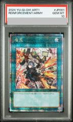 エンニュート (AR仕様) {744/742} [MC/スタートデッキ100バトル