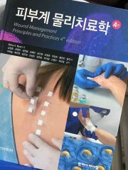 皮膚科学 第11版 皮膚科学／上野賢一／大塚藤男／藤本学 m3電子書籍