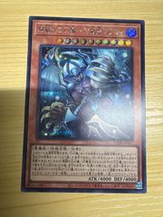 遊戯王カード 無窮の三幻魔-幻魔皇ラビエル シークレットレア - メルカリ