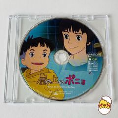 崖の上のポニョ DVD スタジオジブリコレクション 英語版 - メルカリ