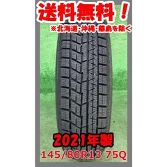 2021年製 145/80R13 75Q YOKOHAMA ice GUARD iG60 中古 スタッドレスタイヤ 1本 現品限り A-17614のサムネイル