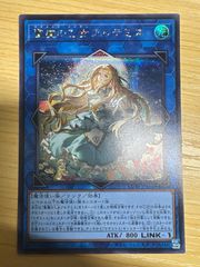 遊戯王 聖魔の乙女アルテミス ウルトラ CORI-JPS13 イラスト違い