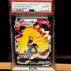 孫悟空 少年期 EXR パラレル PSA10 - メルカリ