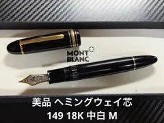 2026年最新】モンブラン 149 ビンテージの人気アイテム - メルカリ