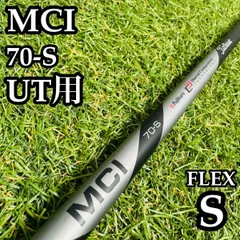 【良品】フジクラ MCI マットブラック 70 UT用シャフト 99cm Sのサムネイル