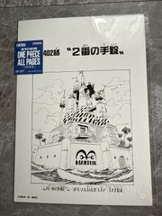 ONE PIECE ALL PAGES エニエスロビー編 BASE SHOP - メルカリ