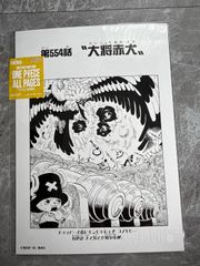 ONE PIECE ALL PAGES 扉絵 インペルダウン チョッパー - メルカリ