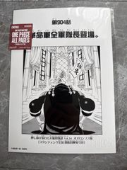 ONE PIECE BASE SHOP ALL PAGES ペローナ 頂上戦争 | Mercari