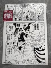 ONE PIECE ベースショップ ALL PAGES ゾロ スリラーバーク - メルカリ