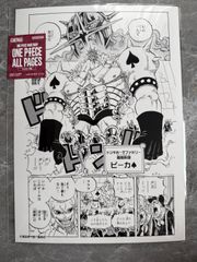 ONE PIECE BASE SHOP ALL PAGES エニエス・ロビー編 ロビン - メルカリ