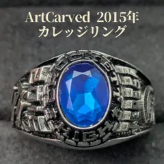 ArtCarved 13.5号 2015年 カレッジリング Siladium ブルーストーン クラスリング 希少 米国 老舗 アートカイブ社のサムネイル