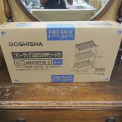 未使用 DOSHISHA ドウシシャ M553070S-3 フリーラック 3段 シート付 エキスパート藤沢辻堂店のサムネイル