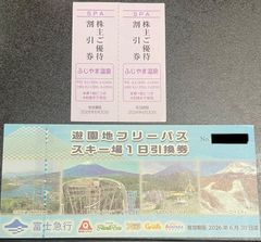 富士急ハイランドフリーパス引換券1枚+ふじやま温泉割引券2枚 - メルカリ 富士急ハイランドフリーパス引換券1枚+ふじやま温泉割引券2枚 - メルカリ