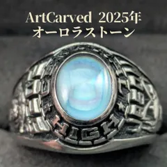 ArtCarved 23号 2025年 カレッジリング Siladium 虹色 ブルーストーン 銀色 クラスリング 希少のサムネイル