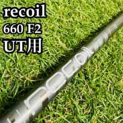 【良品】USTマミヤ リコイル 660 F2 UT用シャフト 98cmのサムネイル