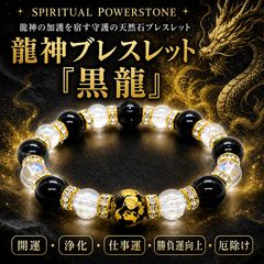 リビアングラス 龍眼天珠&オニキス✨ 宇宙の神秘×最強開運❣️ - メルカリ