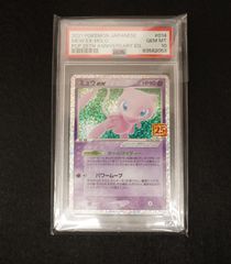 psa10】ミュウex 25th プロモ アニバーサリー 014 025 - メルカリ