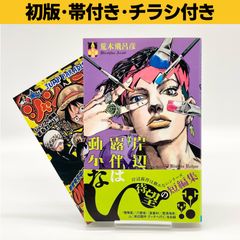 非売品】ジョジョの奇妙な冒険 ABCカード PR-005 ジャイロ＆ジョニィ