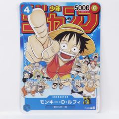 ワンピースカードゲーム p-033 モンキー・D・ルフィ ジャンプ プロモ