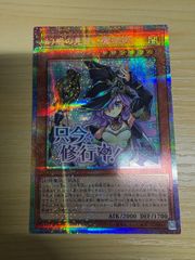 遊戯王 幻惑の見習い魔術師 スタンプ プリズマ アジア版 セット割引