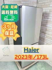 大阪・尼崎配送設置無料☆3か月保障付☆JR-XP2NF173F☆IR-1641 - メルカリ