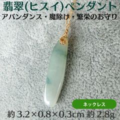 天然ひすい 翡翠彫刻 香炉ペンダント アロマ 香水 ジェダイト 2 - メルカリ