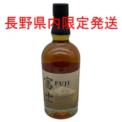 ■【長野県内限定発送】キリン 富士 シングルモルト ウイスキー 700ml 46％ 未開栓のサムネイル
