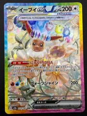ポケモンカードゲーム ポケカ レシラムex SAR SV11W-168 SV11W 拡張