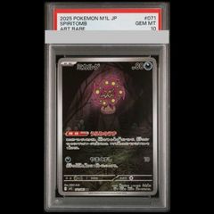 PSA10】エーフィ YU NAGABA プロモ 開封済み PROMO 066/SV-P 1枚