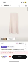 퍼빗 쉐딩스커트 살결アイボリーsのサムネイル
