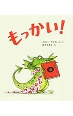 もっかい!／GravettEmilyのサムネイル