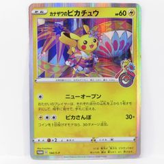ポケモンカード カナザワのピカチュウ 144/S-P プロモ - メルカリ