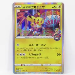 ポケモンカード カナザワのピカチュウ PROMO プロモ 144/S-P ポケモンセンターカナザワ　※中古