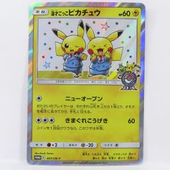 ポケモンカード ポケカ 漫才ごっこピカチュウ プロモ 407/SM-P - メルカリ