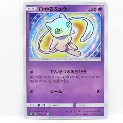 ポケモンカード ひかるミュウ SM3+ 041/072 ☆　※中古のサムネイル