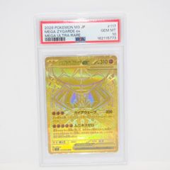 PSA10】ポケモンカードゲーム メガジガルデex M3 J 117/080 MUR トレカ