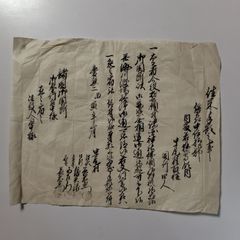 旧日本軍 兵科章・階級章 手書和綴資料 古文書 - メルカリ