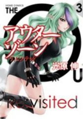 アウターゾーン 全15巻セット 光原伸 初版多数あり - メルカリ
