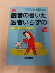 男の子の体と性の悩み - メルカリ