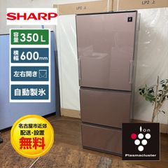引き取りor近郊自社配送対応可⭐︎SHARP 430L冷凍冷蔵庫 17年製 - メルカリ