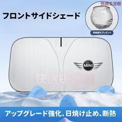 MINI 【純正】 ミニ サンシェード F55 56 57 - メルカリ