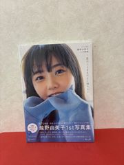 STU48瀧野由美子サイン入り写真集 - メルカリ